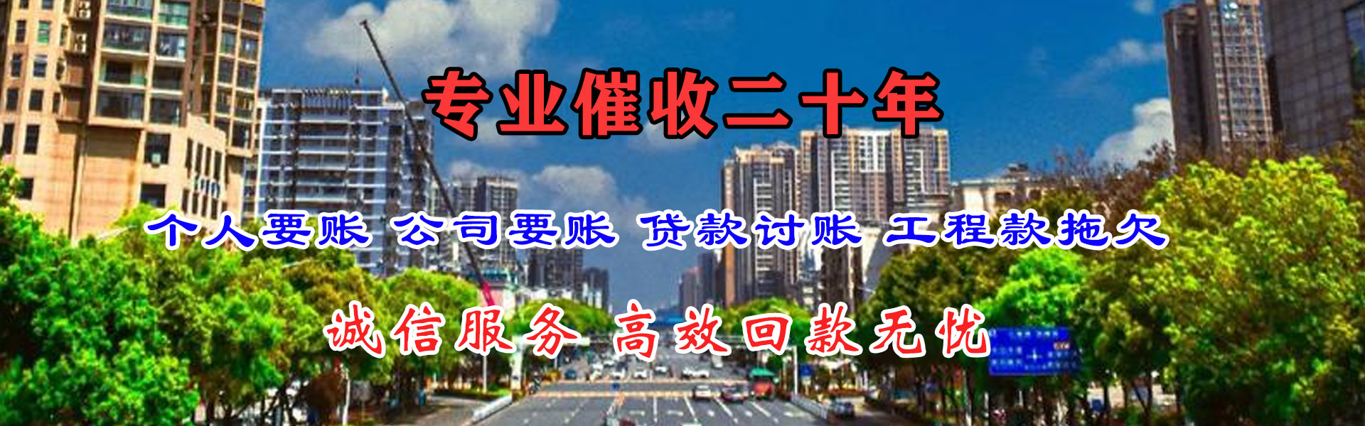 绍兴讨账公司