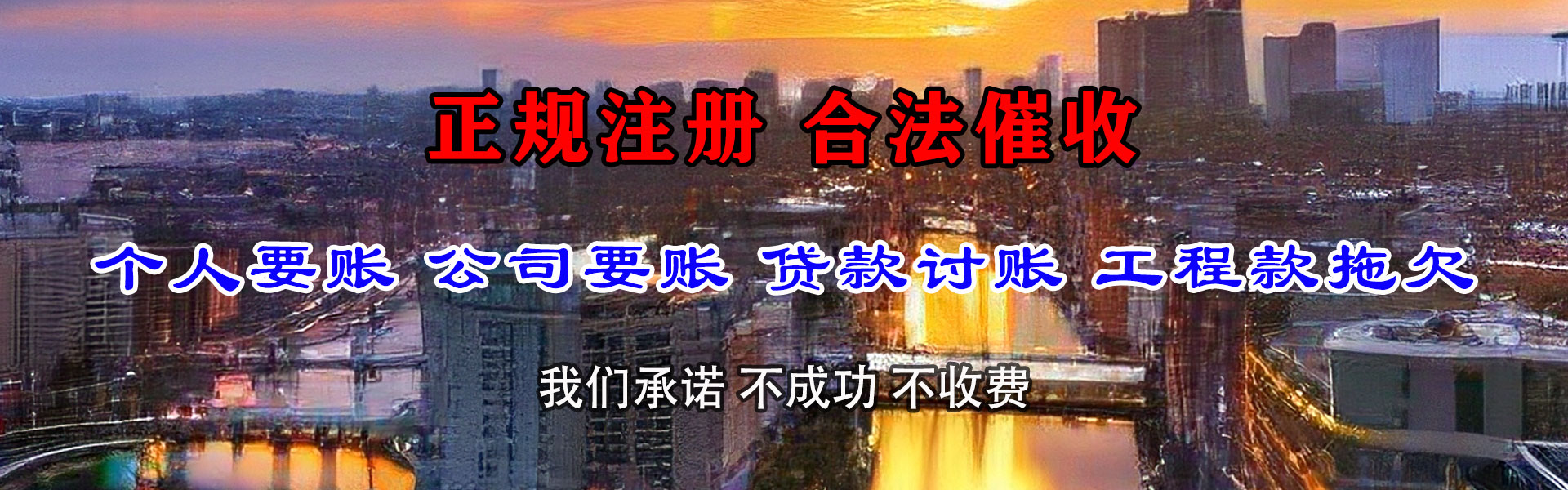 绍兴讨债公司